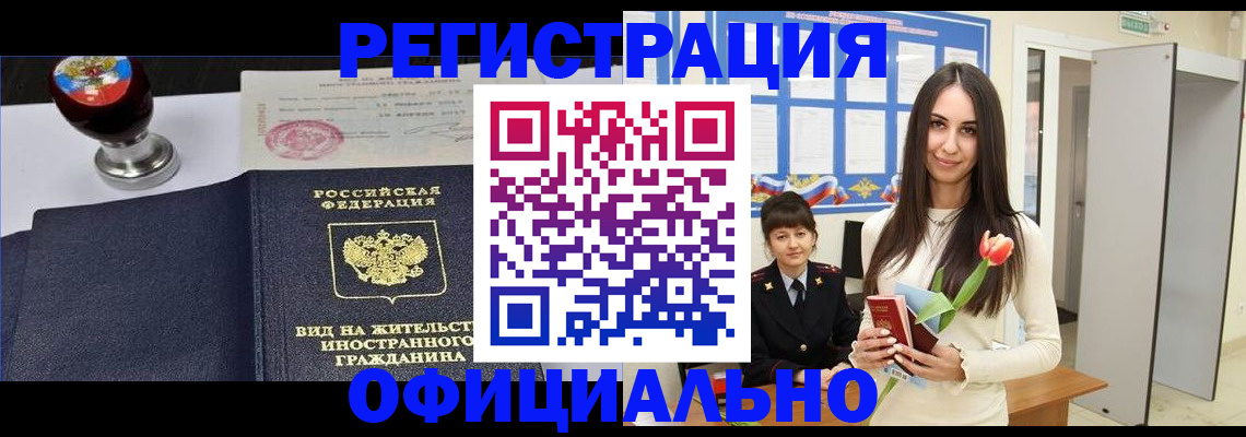 регистрация для школы в Бийске